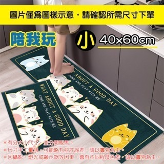 🔥壓紋防滑🔥卡通廚房地墊 廚房長條地墊 廚房地墊 地墊 防滑地墊 吸水地墊 廚房腳踏墊 踏墊 短絨廚房地墊 廚房腳墊-規格圖9