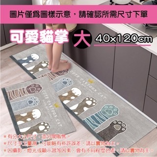 🔥壓紋防滑🔥卡通廚房地墊 廚房長條地墊 廚房地墊 地墊 防滑地墊 吸水地墊 廚房腳踏墊 踏墊 短絨廚房地墊 廚房腳墊-規格圖9