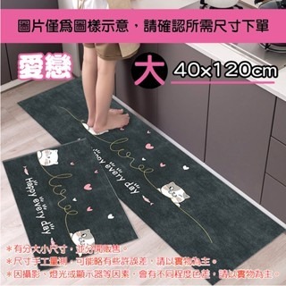 🔥壓紋防滑🔥卡通廚房地墊 廚房長條地墊 廚房地墊 地墊 防滑地墊 吸水地墊 廚房腳踏墊 踏墊 短絨廚房地墊 廚房腳墊-規格圖9