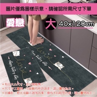 🔥壓紋防滑🔥卡通廚房地墊 廚房長條地墊 廚房地墊 地墊 防滑地墊 吸水地墊 廚房腳踏墊 踏墊 短絨廚房地墊 廚房腳墊-規格圖9