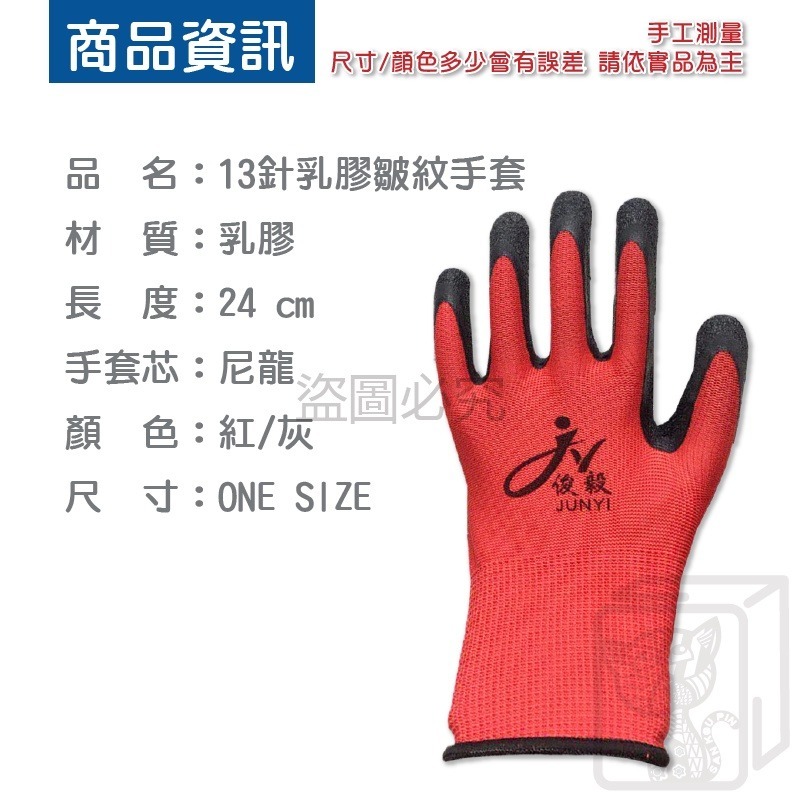 🔥舒適貼合🔥尼龍手套 乳膠手套 乳膠皺紋手套 乳膠透氣 施工手套 保護手部 丁腈橡膠手套 防滑指麻 尼龍布手套 手套-細節圖3