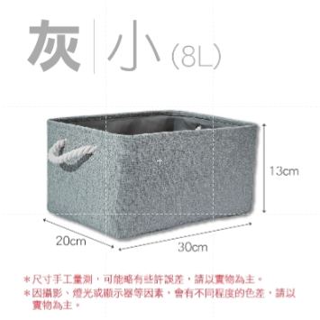 8L【灰色】棉麻手提收納籃