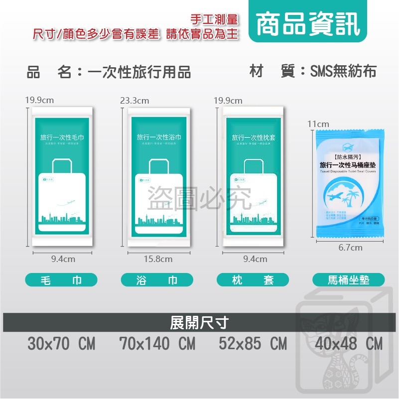 🔥拋棄式被套🔥1-3🔥免洗被套 旅行被套 一次性旅行用品 拋棄式一次性免洗 在外方便 安心使用 拆袋即用 拒水抗菌-細節圖7
