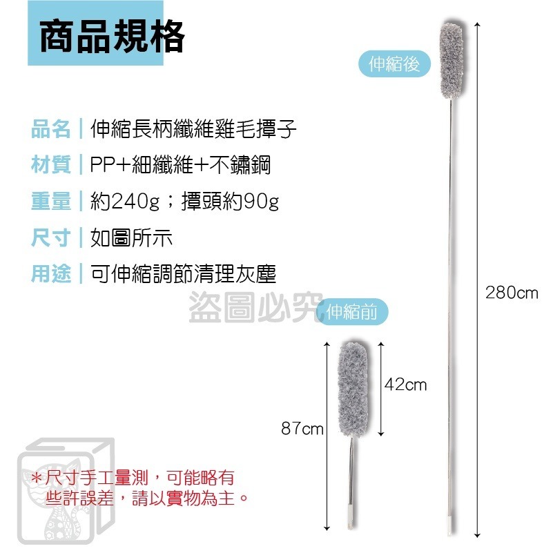 🔥長達280cm🔥伸縮長柄雞毛撢子 伸縮除塵撢 雞毛撢子 雞毛撢子汽車用 打掃用具 雞毛撢子 灰塵刷 灰塵撢 除塵撢-細節圖3