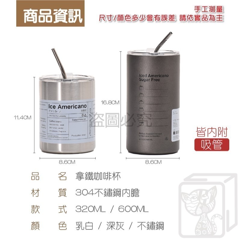 🔥冷熱可裝🔥304不鏽鋼咖啡杯 冷熱咖啡杯 保溫咖啡杯 隨身咖啡杯 拿鐵杯 保溫杯 附吸管咖啡杯 不鏽鋼隨身杯-細節圖3