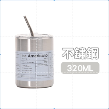 【原色】320ML 不鏽鋼咖啡杯