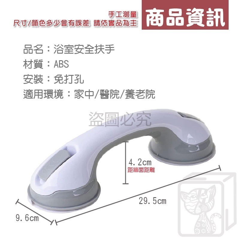 🔥快速安裝🔥浴室扶手 免釘免鑽 免打孔浴缸扶手 安全扶手 無障礙扶手支撐扶手 穩固承重 廁所扶手 吸附力強 防滑扶手-細節圖3