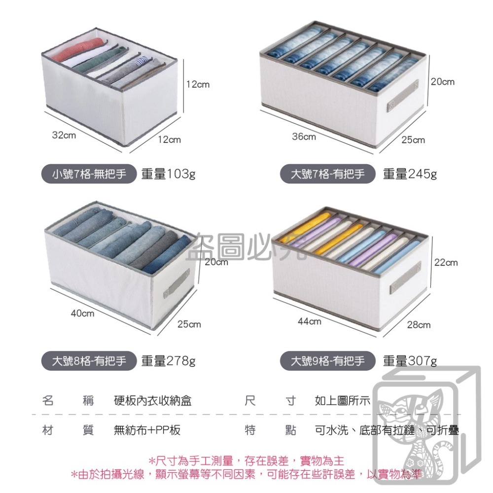 🔥收納幫手🔥硬板內衣褲收納 分隔整理盒 襪子收納 衣櫃分隔收納 內衣褲收納 衣物收納分格收納 整理衣櫃 衣櫃分隔收納-細節圖3