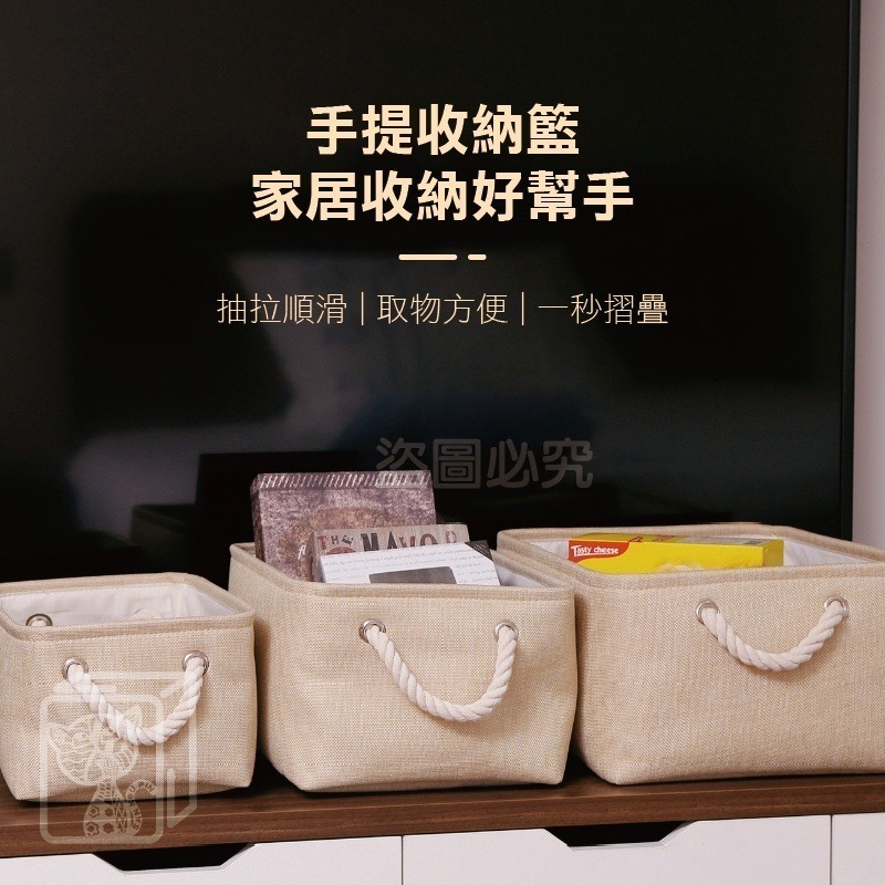 🔥多色多款🔥棉麻摺疊手提收納籃 布藝收納籃 儲物籃 置物籃 棉麻收納籃 折疊收納籃 布收納籃 摺疊收納籃 棉麻置物籃-細節圖9