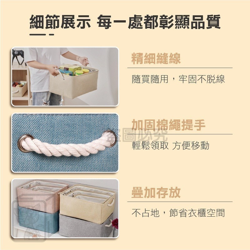 🔥多色多款🔥棉麻摺疊手提收納籃 布藝收納籃 儲物籃 置物籃 棉麻收納籃 折疊收納籃 布收納籃 摺疊收納籃 棉麻置物籃-細節圖7
