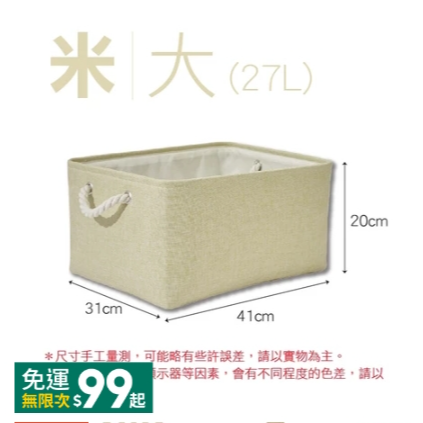 🔥多色多款🔥棉麻摺疊手提收納籃 布藝收納籃 儲物籃 置物籃 棉麻收納籃 折疊收納籃 布收納籃 摺疊收納籃 棉麻置物籃-規格圖9