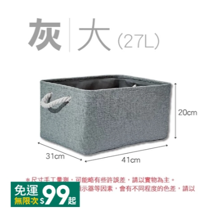 中號-咖啡 無蓋棉麻收納箱