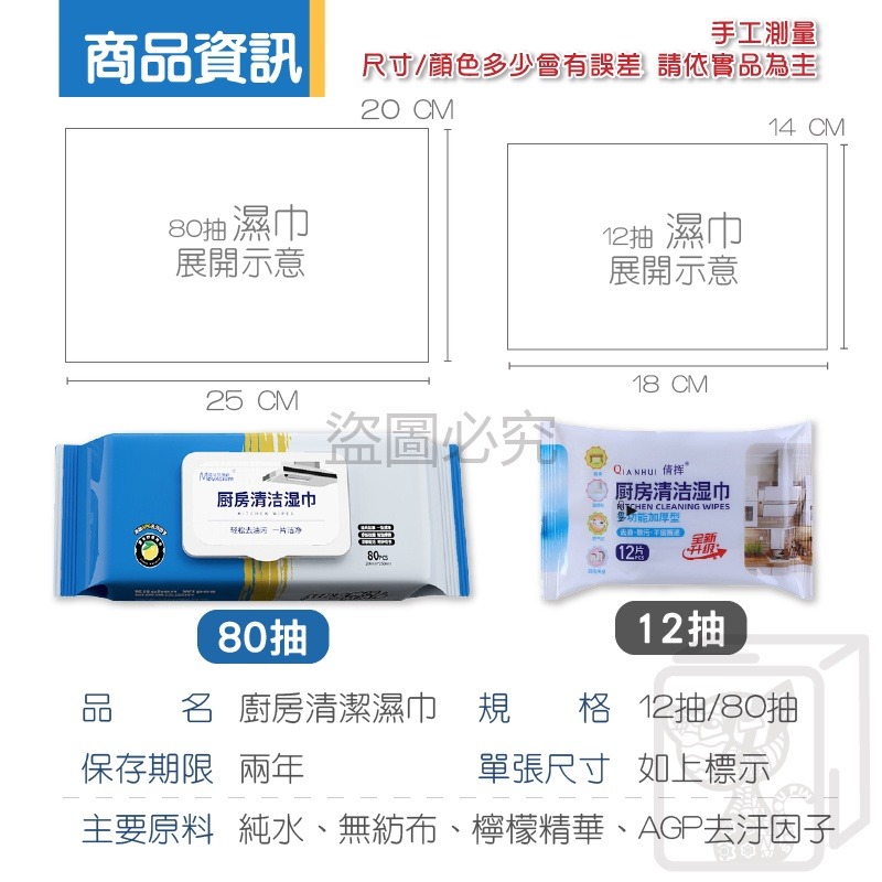 🔥輕鬆去汙🔥廚房濕巾 80抽廚房除油濕巾 去油汙濕巾 廚房清潔濕巾 居家清潔 拋棄式清潔巾 拋棄式廚房濕巾 露營清潔-細節圖3