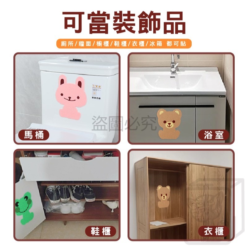 🔥可愛圖案🔥卡通馬桶除臭貼 馬桶貼 除臭貼 毛氈卡通貼 除臭裝飾貼 浴室除臭 廚房除臭 毛氈壁貼 消臭貼 香氛貼片-細節圖3