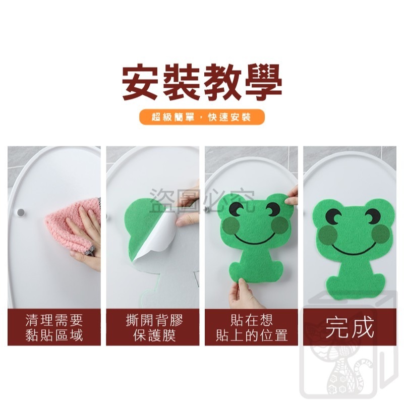🔥可愛圖案🔥卡通馬桶除臭貼 馬桶貼 除臭貼 毛氈卡通貼 除臭裝飾貼 浴室除臭 廚房除臭 毛氈壁貼 消臭貼 香氛貼片-細節圖7