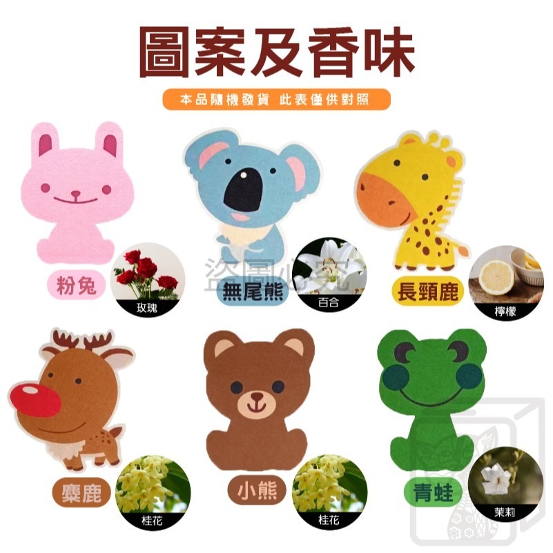 🔥可愛圖案🔥卡通馬桶除臭貼 馬桶貼 除臭貼 毛氈卡通貼 除臭裝飾貼 浴室除臭 廚房除臭 毛氈壁貼 消臭貼 香氛貼片-細節圖8