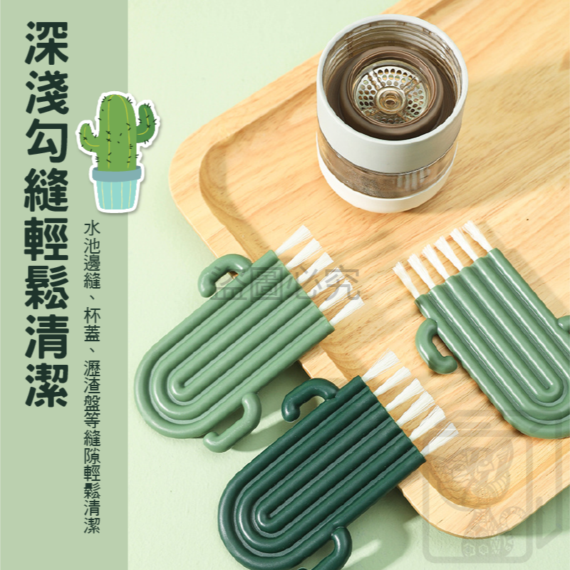 🌵仙人掌造型🌵可彎曲杯蓋刷 仙人掌杯蓋清潔刷 可彎曲刷 造型杯刷 清潔刷 杯蓋清潔刷 多功能清潔刷 可彎曲清潔刷-細節圖4