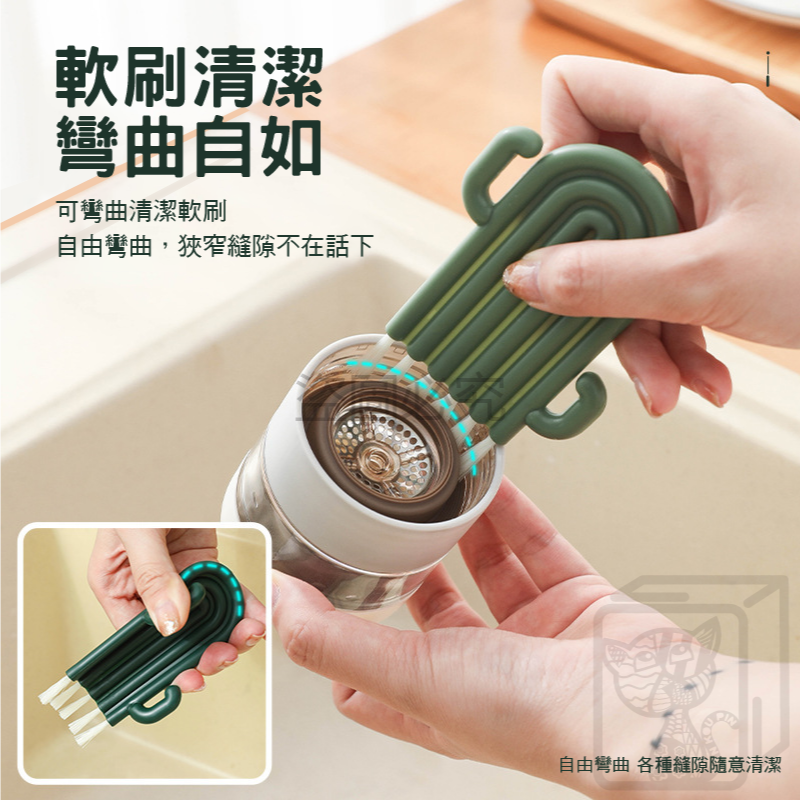 🌵仙人掌造型🌵可彎曲杯蓋刷 仙人掌杯蓋清潔刷 可彎曲刷 造型杯刷 清潔刷 杯蓋清潔刷 多功能清潔刷 可彎曲清潔刷-細節圖5