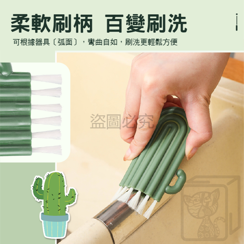 🌵仙人掌造型🌵可彎曲杯蓋刷 仙人掌杯蓋清潔刷 可彎曲刷 造型杯刷 清潔刷 杯蓋清潔刷 多功能清潔刷 可彎曲清潔刷-細節圖7