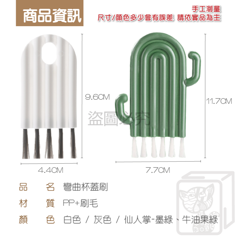 🌵仙人掌造型🌵可彎曲杯蓋刷 仙人掌杯蓋清潔刷 可彎曲刷 造型杯刷 清潔刷 杯蓋清潔刷 多功能清潔刷 可彎曲清潔刷-細節圖3