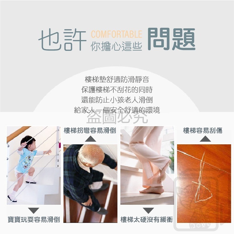 🔥無膠吸附🔥樓梯防滑墊 夜光款 樓梯墊 防滑地墊 夜光腳墊 四葉草 長形樓梯墊 樓梯防滑 夜光腳墊 樓梯地墊 地墊-細節圖4