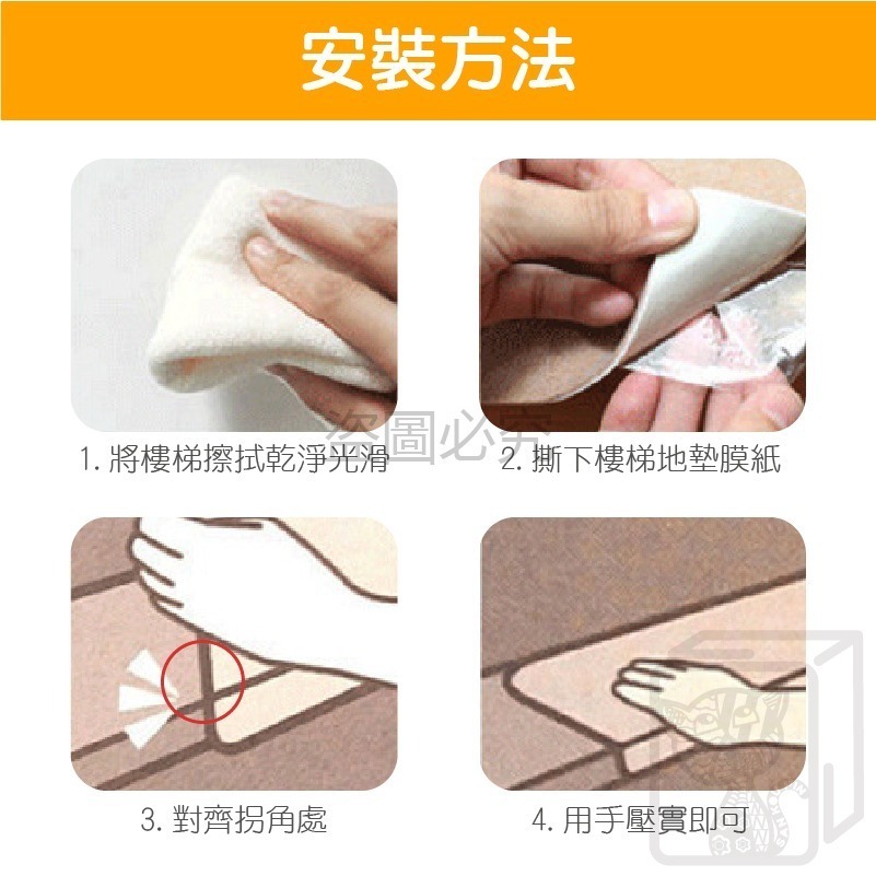 🔥無膠吸附🔥樓梯防滑墊 夜光款 樓梯墊 防滑地墊 夜光腳墊 四葉草 長形樓梯墊 樓梯防滑 夜光腳墊 樓梯地墊 地墊-細節圖9