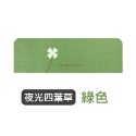 【綠色】夜光幸運草-樓梯防滑墊