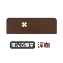 【深咖】夜光幸運草-樓梯防滑墊