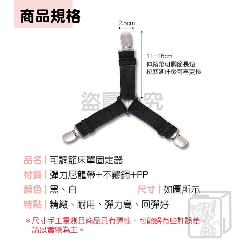🔥牢固不位移🔥床單固定器 床單防滑夾 鬆緊帶固定夾 床單固定扣 床罩固定夾 床單夾 床單固定夾 床罩固定床包固定器-細節圖3