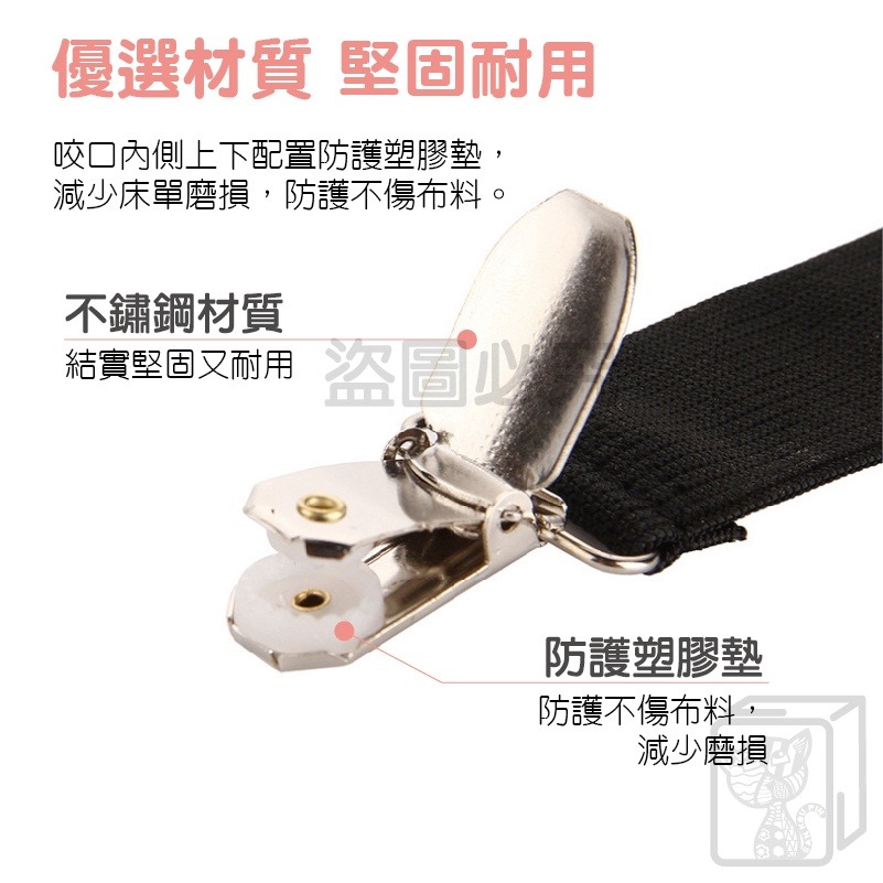 🔥牢固不位移🔥床單固定器 床單防滑夾 鬆緊帶固定夾 床單固定扣 床罩固定夾 床單夾 床單固定夾 床罩固定床包固定器-細節圖5