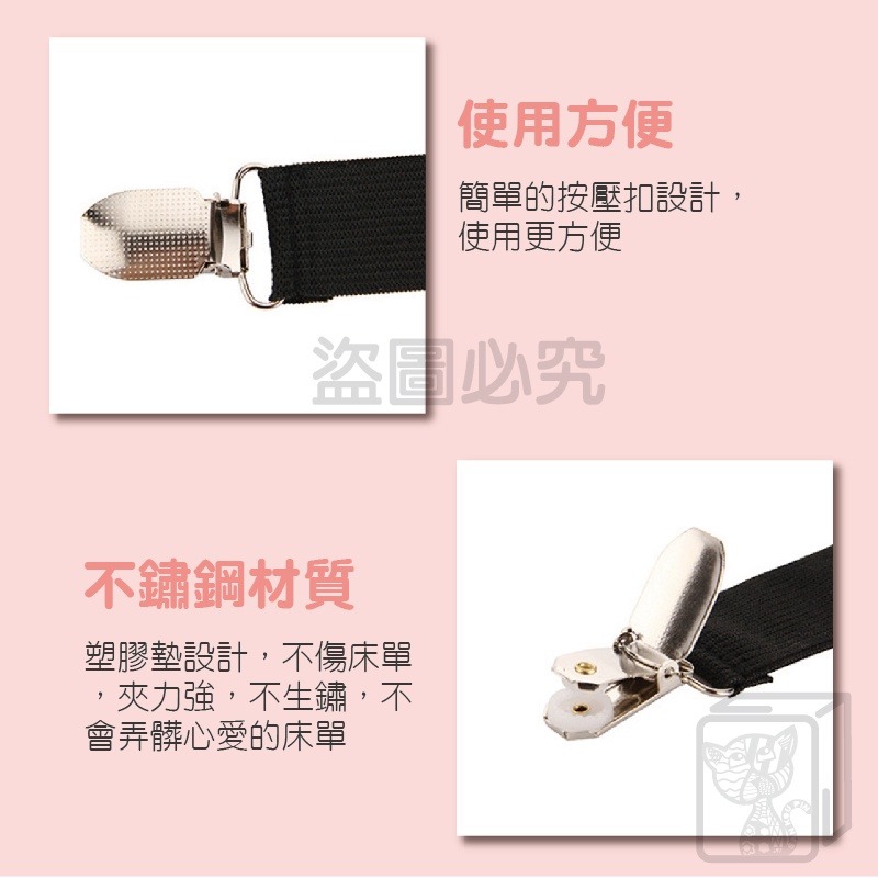 🔥牢固不位移🔥床單固定器 床單防滑夾 鬆緊帶固定夾 床單固定扣 床罩固定夾 床單夾 床單固定夾 床罩固定床包固定器-細節圖6