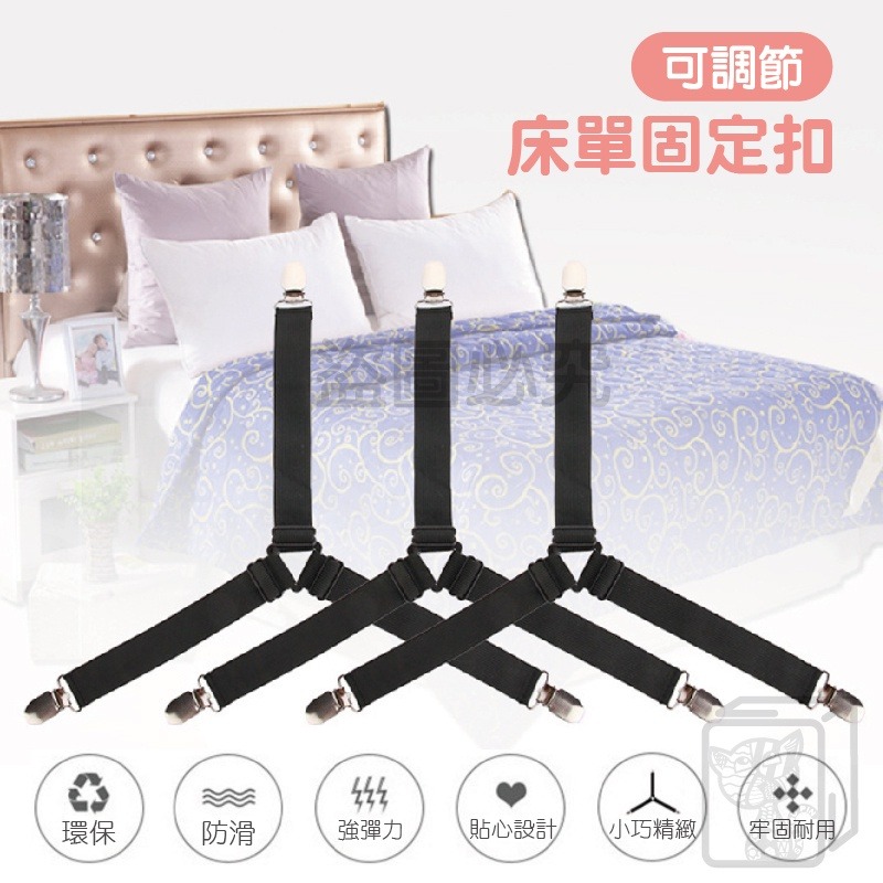🔥牢固不位移🔥床單固定器 床單防滑夾 鬆緊帶固定夾 床單固定扣 床罩固定夾 床單夾 床單固定夾 床罩固定床包固定器-細節圖8