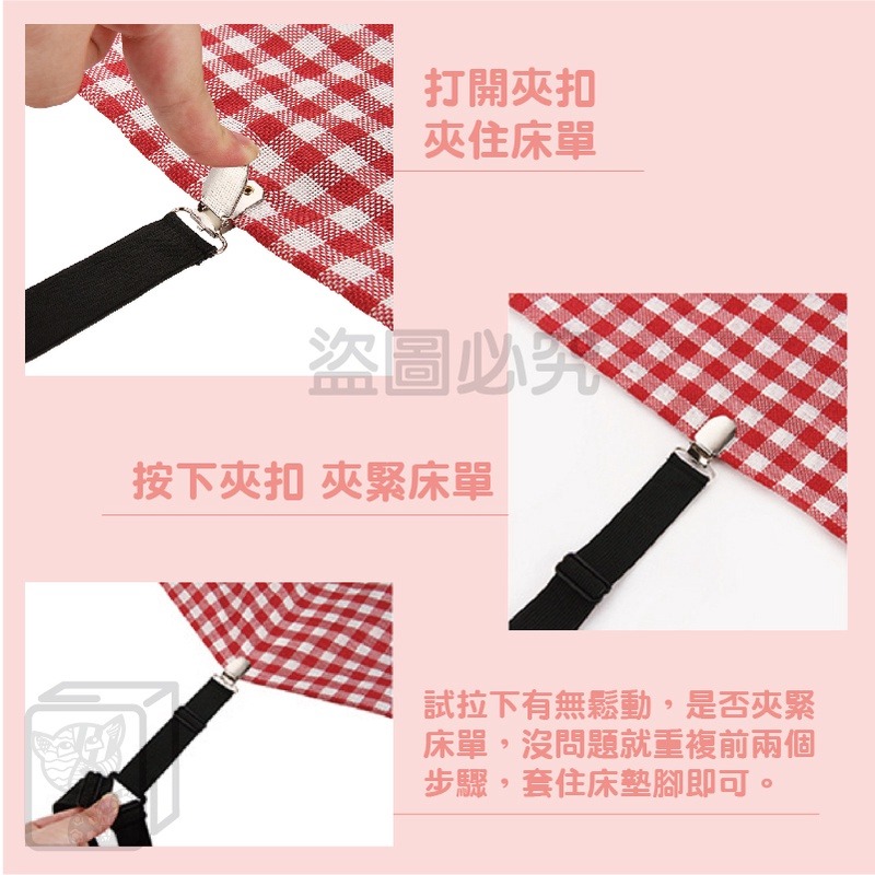 🔥牢固不位移🔥床單固定器 床單防滑夾 鬆緊帶固定夾 床單固定扣 床罩固定夾 床單夾 床單固定夾 床罩固定床包固定器-細節圖9