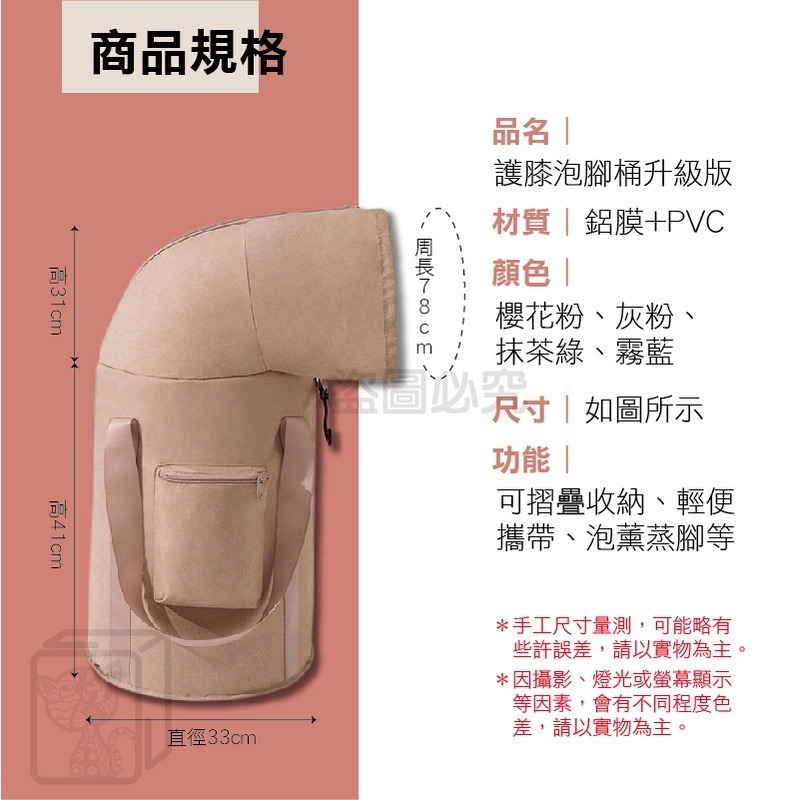 🔥附收納袋🔥加厚🔥升級護膝泡腳桶 折疊泡腳袋 摺疊泡腳桶 泡腳桶 便攜泡腳桶 旅行泡腳袋 足浴袋 折疊盆 摺疊水桶-細節圖3