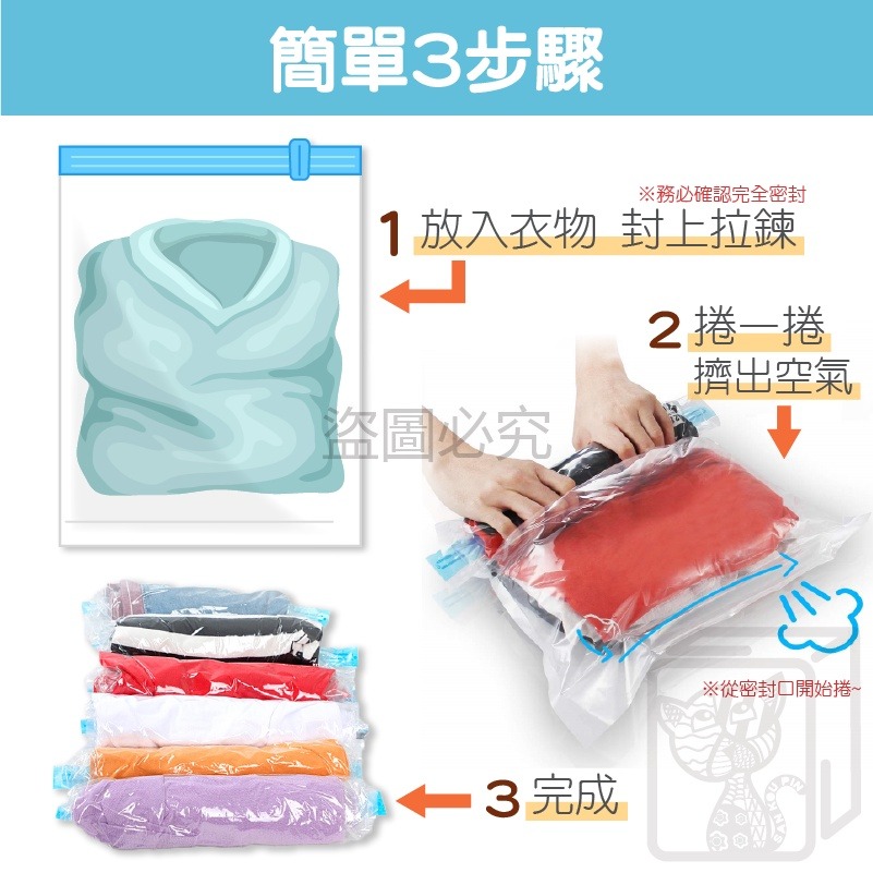 🔥雙層密封🔥手卷式真空壓縮袋 壓縮袋  手壓真空壓縮袋 手卷壓縮袋 免抽氣壓縮袋 免工具收納袋 手卷壓縮袋 真空袋-細節圖7