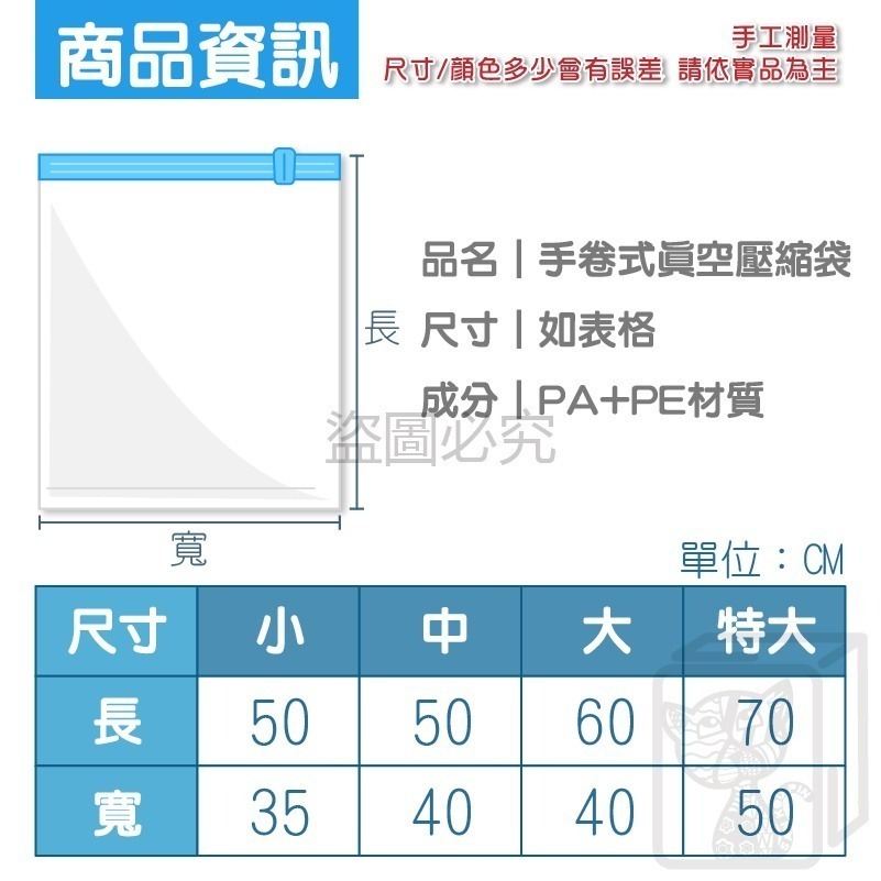 🔥雙層密封🔥手卷式真空壓縮袋 壓縮袋  手壓真空壓縮袋 手卷壓縮袋 免抽氣壓縮袋 免工具收納袋 手卷壓縮袋 真空袋-細節圖3