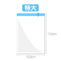 〔特大〕50x70cm.手卷式真空壓縮袋