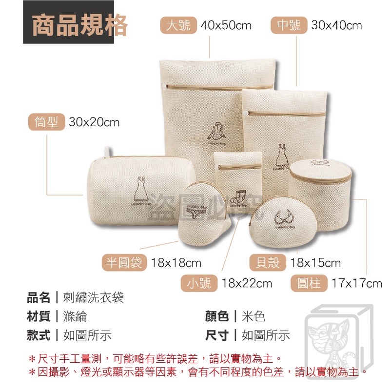🔥挑戰底價🔥洗衣袋加厚 刺繡洗衣袋 內衣洗衣袋 加厚洗衣網 圓筒衣物袋 洗內衣袋 抗拉扯洗衣袋 髒衣袋 旅行收納袋-細節圖3