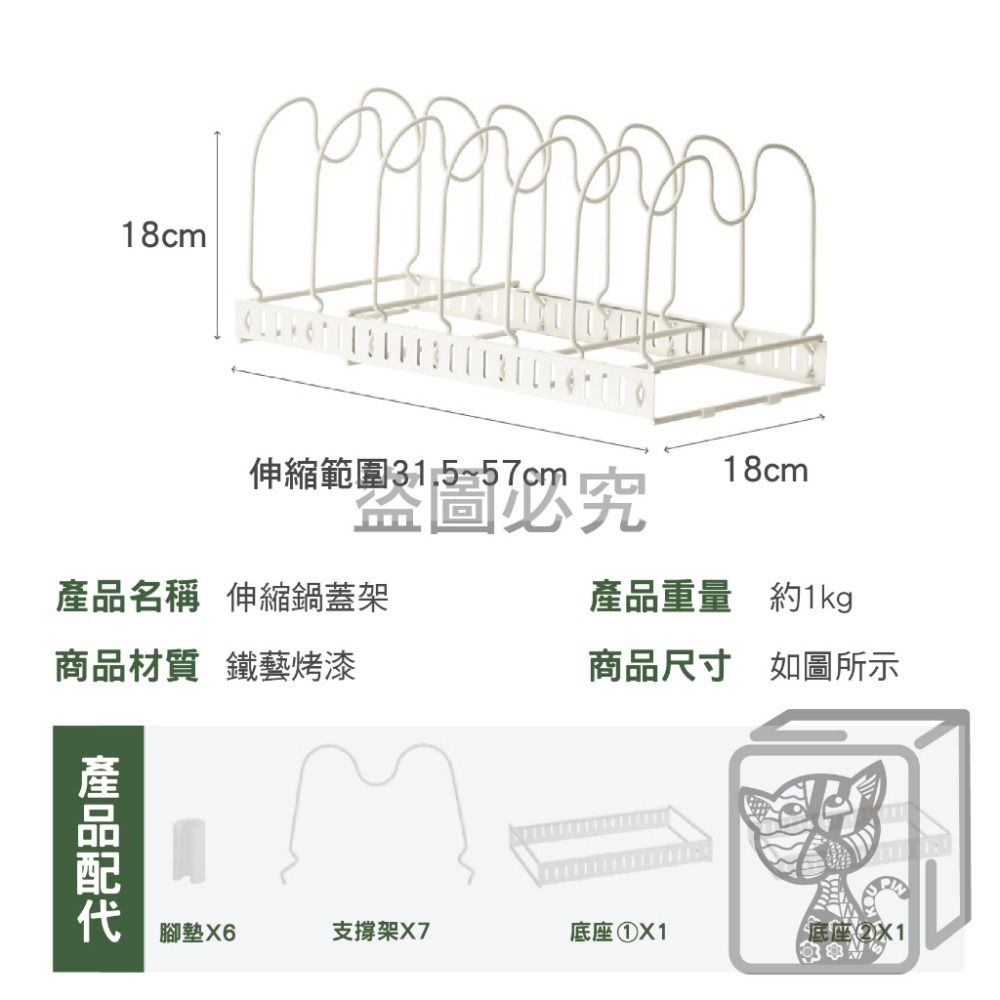 🔥快速瀝水🔥伸縮鍋蓋架置物架 鍋具收納架 鍋具置物架 鍋子收納架 廚房收納 鍋蓋置物架 鍋子收納 鍋架 碗盤收納鍋架-細節圖3