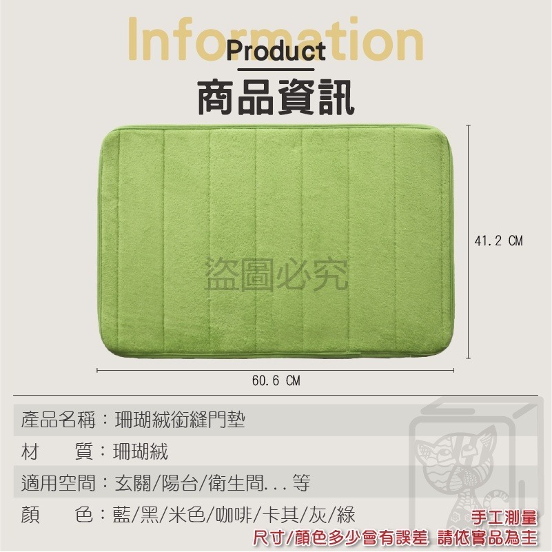 🔥超低價🔥珊瑚絨地墊 廁所吸水地墊 浴室地墊 記憶地墊 防滑腳踏墊 門口墊  吸水墊 腳踏墊 房間地墊 腳踏地墊-細節圖3