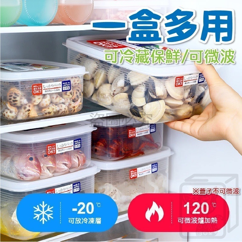 🔥日本製造🔥NAKAYA食物保鮮盒 冰箱保鮮盒 食物存放 冰箱保鮮 長效保鮮 多種款式 微波保鮮盒 分裝保鮮-細節圖6
