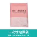 🔥拋棄式泡澡袋🔥12🔥浴缸泡澡袋 一次性泡澡袋 一次性旅行用品 出差旅遊 乾淨衛生 旅行方便 拋棄式 免洗在外方便-規格圖6