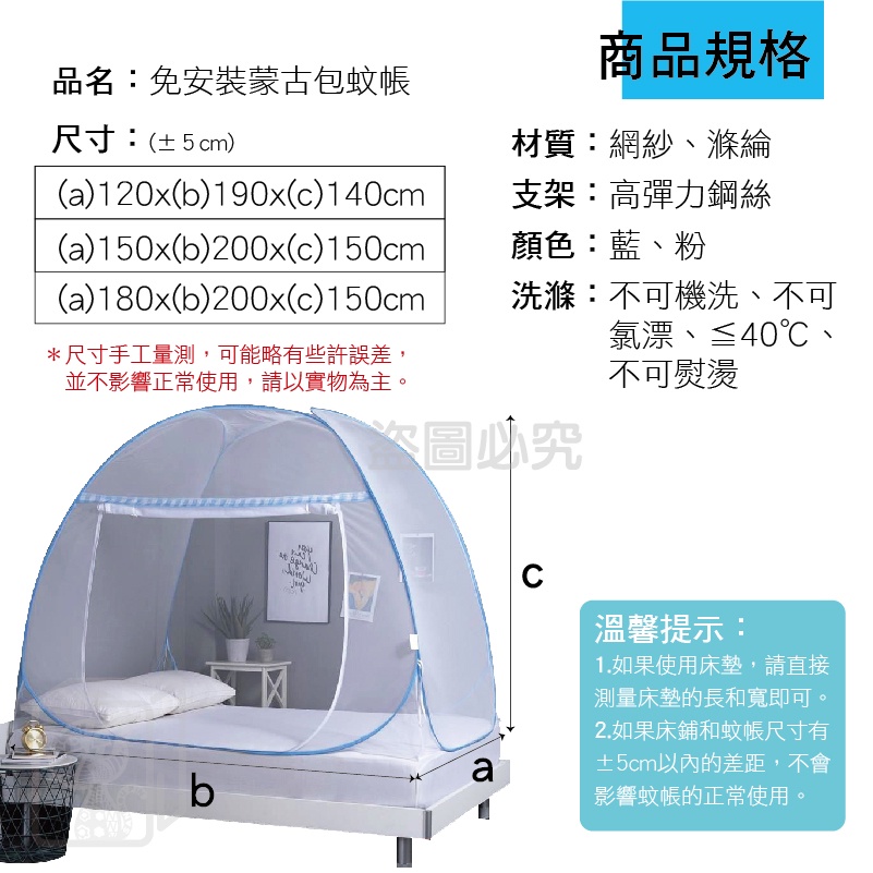 🔥挑戰底價🔥蒙古包蚊帳 無底圓頂蚊帳 防蚊簾蚊帳 好收納 折疊蚊帳 露營蚊帳 宿舍防蚊蚊帳 防蚊帳篷 蒙古包 免安裝蚊帳-細節圖3