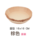 小)16CM 棕色圓形 透明袋裝【1張】