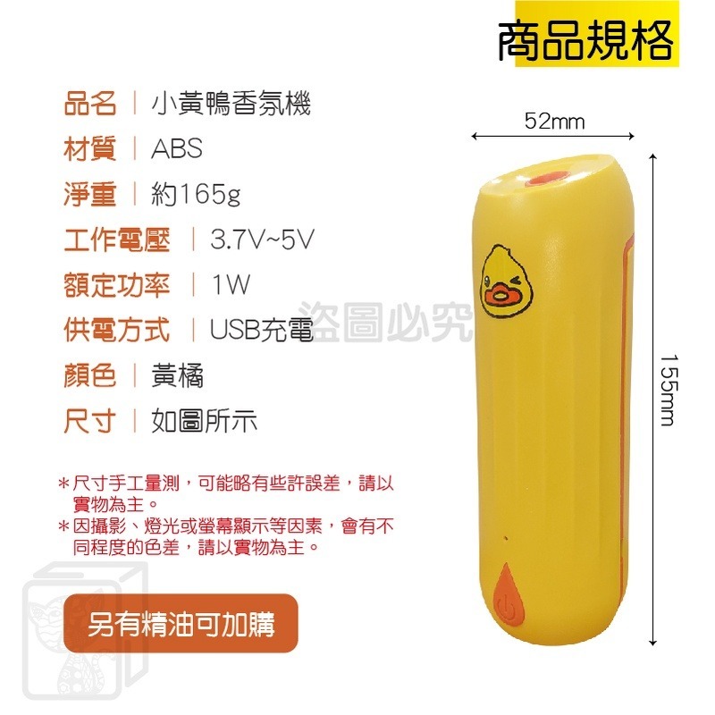 🦆持久散香🦆小黃鴨香氛機 香氛機 芳香機 噴香機 薰香機 自動噴香機 芳香噴霧 芳香 除臭噴霧器 芳香噴霧-細節圖3