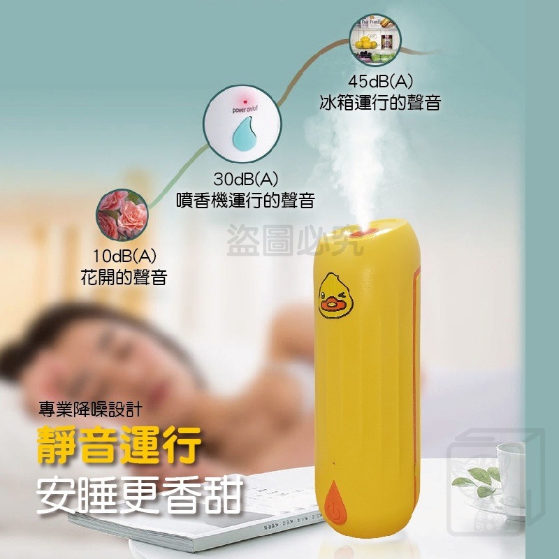 🦆持久散香🦆小黃鴨香氛機 香氛機 芳香機 噴香機 薰香機 自動噴香機 芳香噴霧 芳香 除臭噴霧器 芳香噴霧-細節圖7