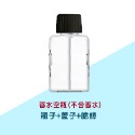 空瓶(瓶子+蓋+棉棒)45ml 沒有香水