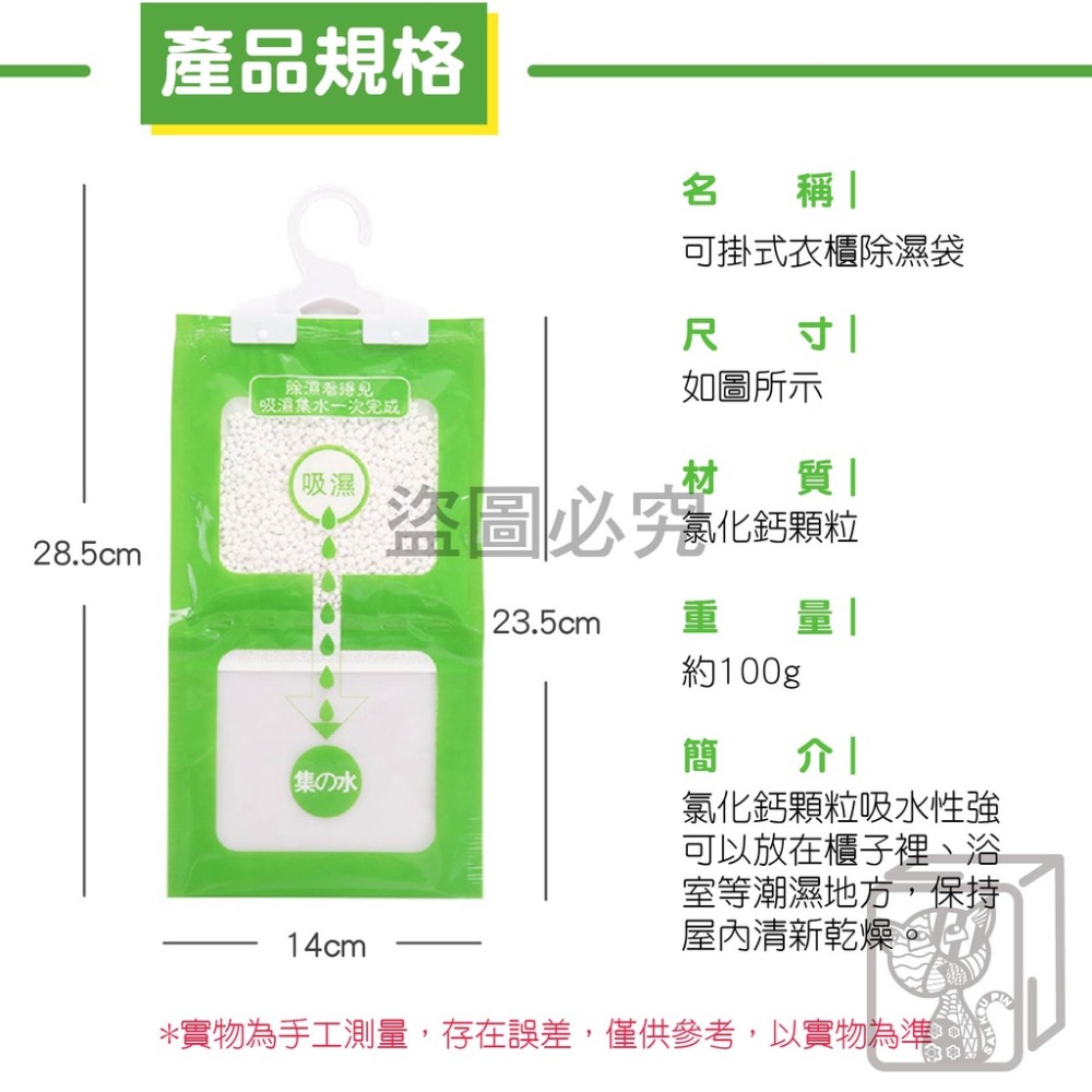 💦防霉除濕💦可掛式除溼袋 可掛式衣櫃除濕袋 防潮袋 吊掛式除溼神器 除濕袋 除濕袋 除溼 除濕包 除溼包 掛式除濕-細節圖3