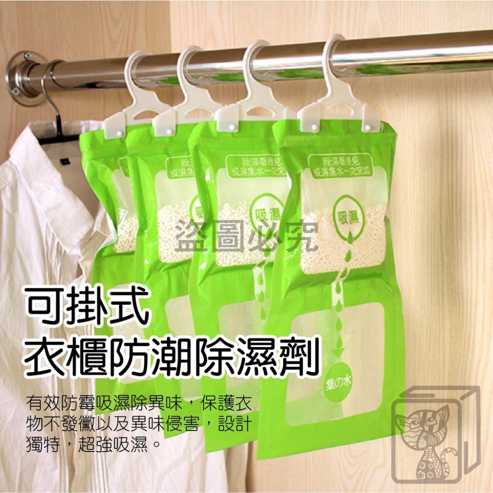 💦防霉除濕💦可掛式除溼袋 可掛式衣櫃除濕袋 防潮袋 吊掛式除溼神器 除濕袋 除濕袋 除溼 除濕包 除溼包 掛式除濕-細節圖4