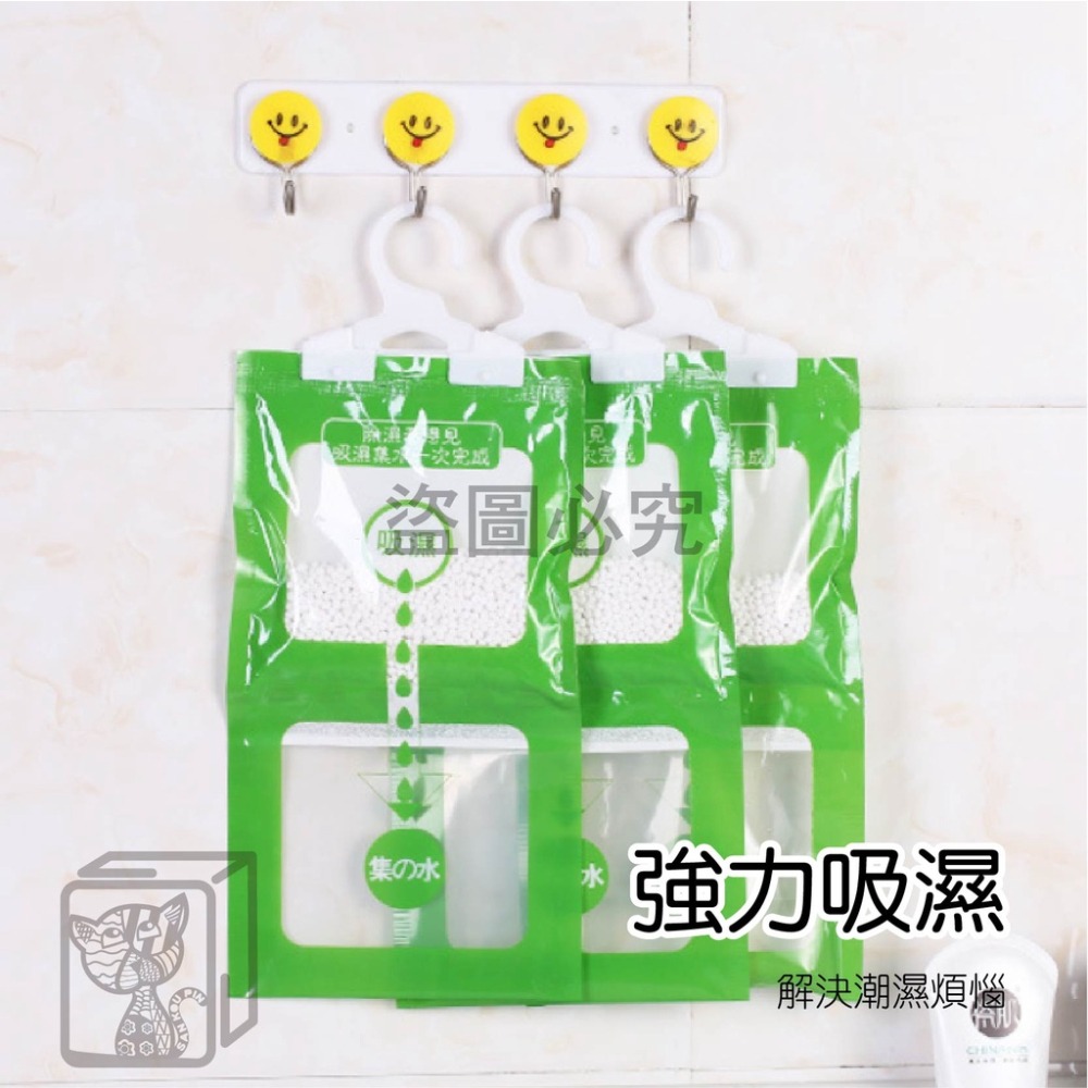 💦防霉除濕💦可掛式除溼袋 可掛式衣櫃除濕袋 防潮袋 吊掛式除溼神器 除濕袋 除濕袋 除溼 除濕包 除溼包 掛式除濕-細節圖5